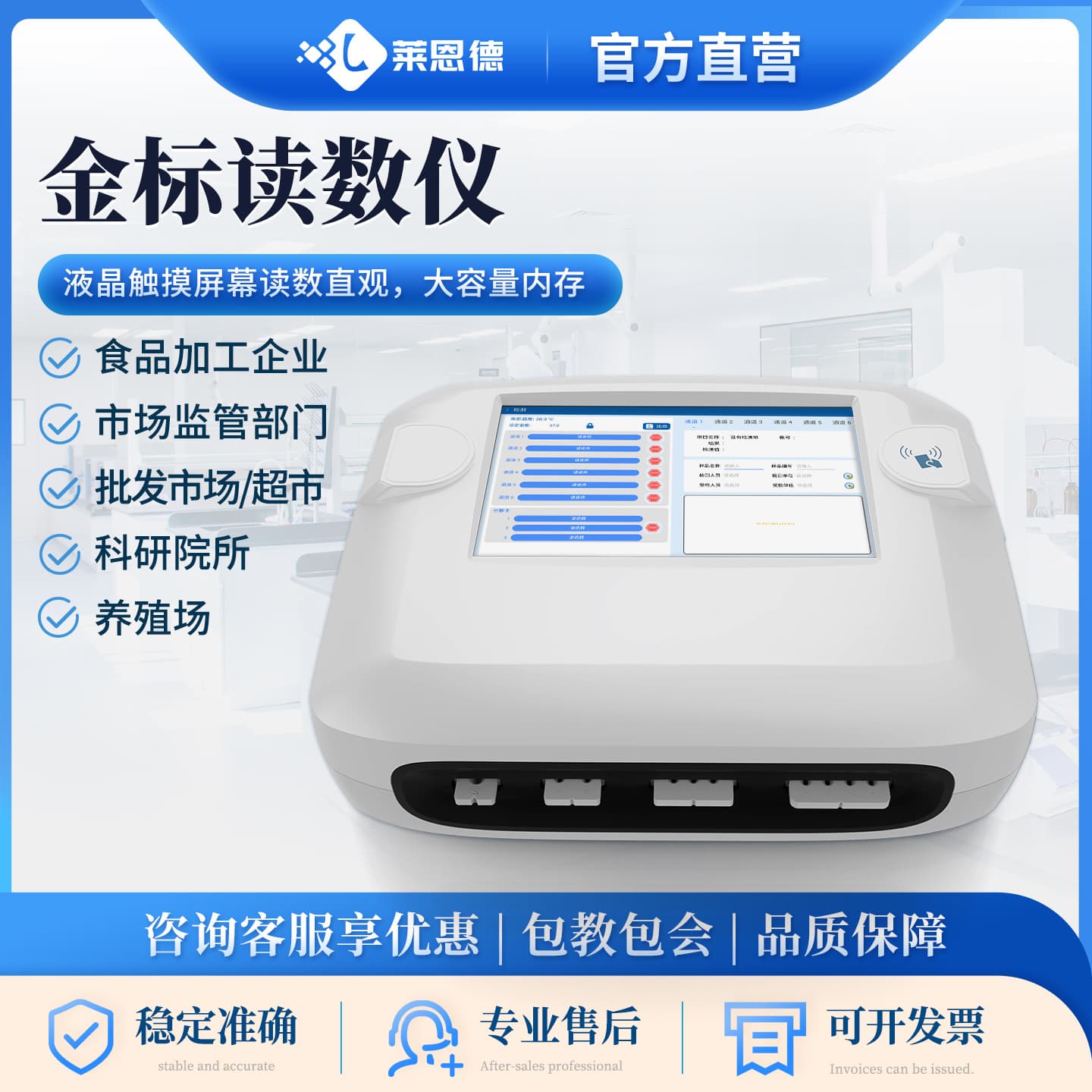 Gold label reader colloidal gold detector veterinary drug residue detection analyzer portable gold label reader