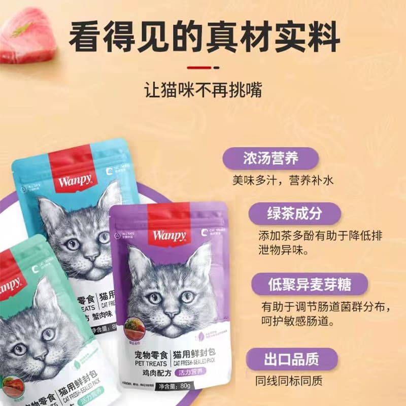 Wanpy Naughty Cat Fresh Packaged Cat Strips Canned Rice Mixed Wet Food 80g Various Formulas Nutritional Cat Snacks Wholesale