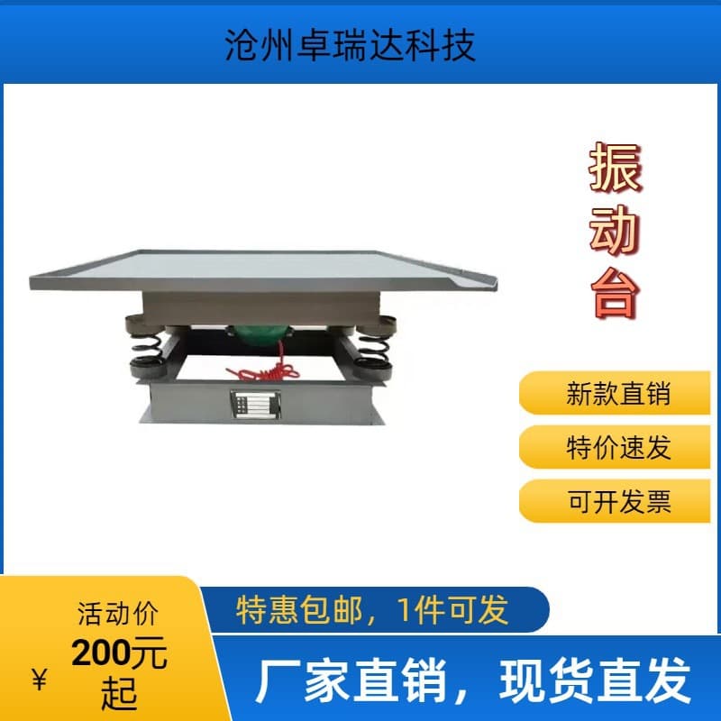 Vibration tables are available in stock. Manufacturers of concrete vibration tables and small cement testing equipment.