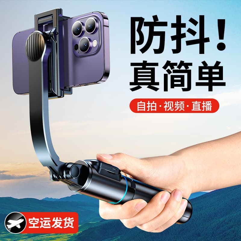 Anti-shake Handheld Selfie Stick Phone Holder TikTok Bluetooth Live Streaming Tripod for Photography and Stable Shooting