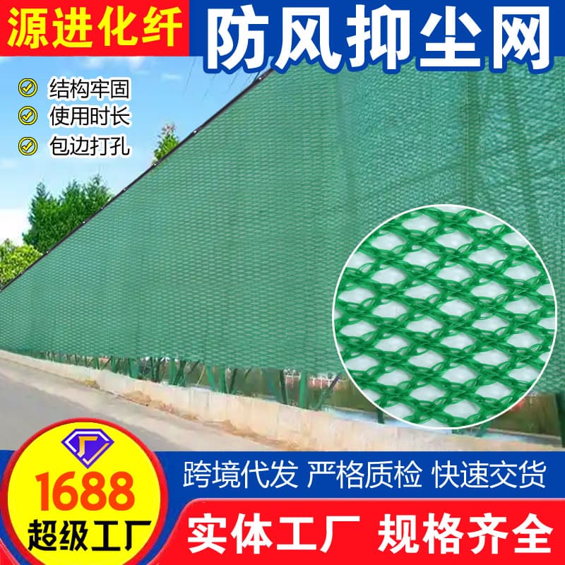 Wind and dust suppression nets, polyethylene edged punched construction site sand and gravel yard dust suppression net walls, coal plant coal cover sun protection tensile