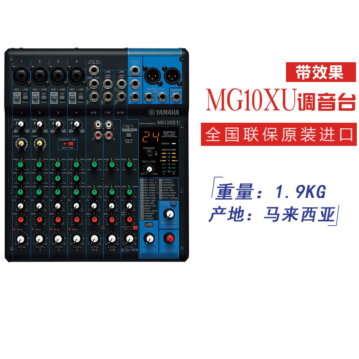 Yamaha MG10XUF MG12XU MG16XU Professional Stage Mixing Console Original Genuine