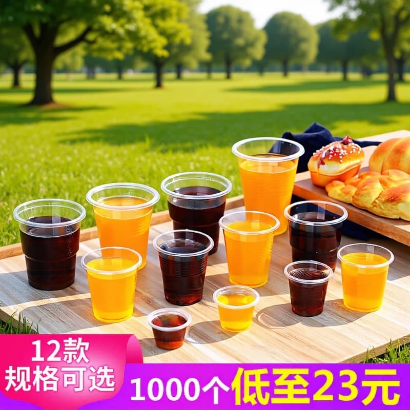 Shengyuan Disposable Cup Wholesale Plastic Water Cup Thickened Household Clear Cup Transparent Aviation Cup Tasting Small Cup Free Shipping