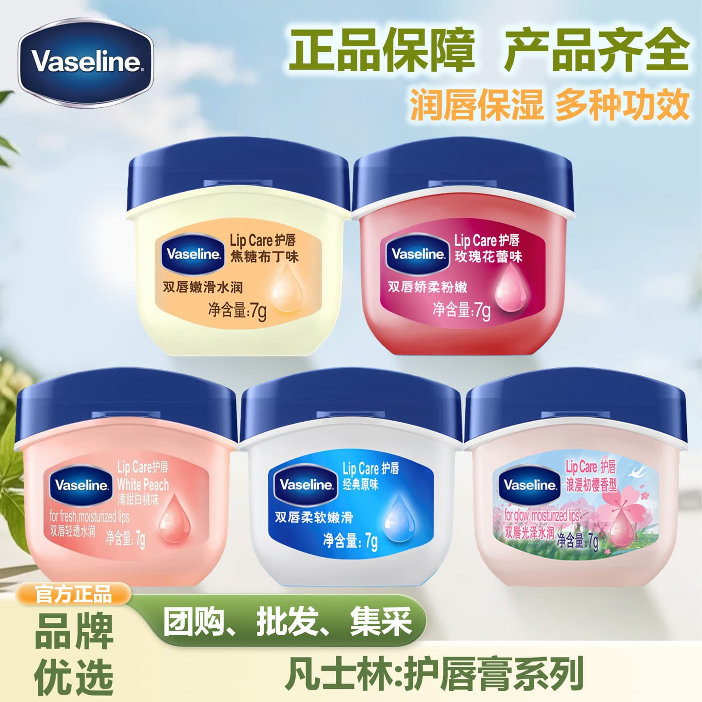 Vaseline lip balm repair dry and rough moisturizing lip balm crystal jelly classic original flavor tender and light and hydrating winter