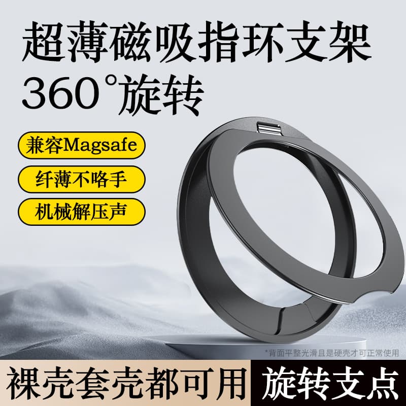 Ultra-Thin Invisible Multi-Function Phone Stand Universal Phone Case Accessory Adhesive Metal Rotatable Ring Holder