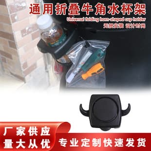 Universal Double Hook Electric Scooter 9 Folding Cup Holder Motorcycle No-drilling Beverage Holder Storage Rack