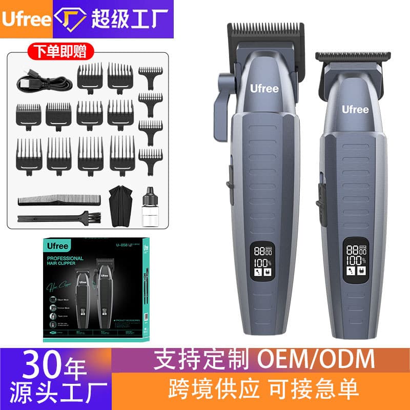 Ufree Cross-border Electric Hair Clipper Professional Barber Hair Trimmer for Men with Mother-Child Machine