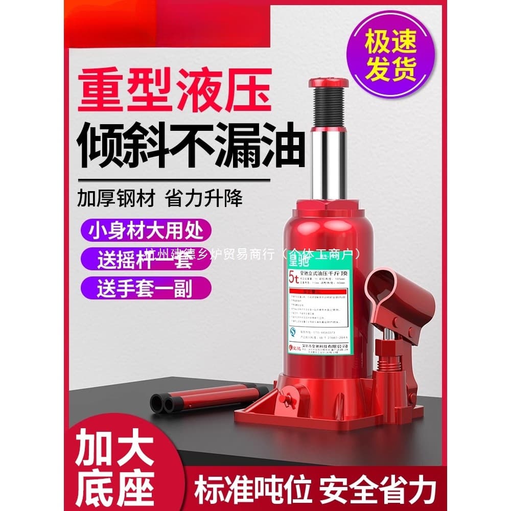 Vertical Hydraulic Jack 2 Ton for Cars, Trucks, and Off-Road Vehicles, Tire Changing Tool