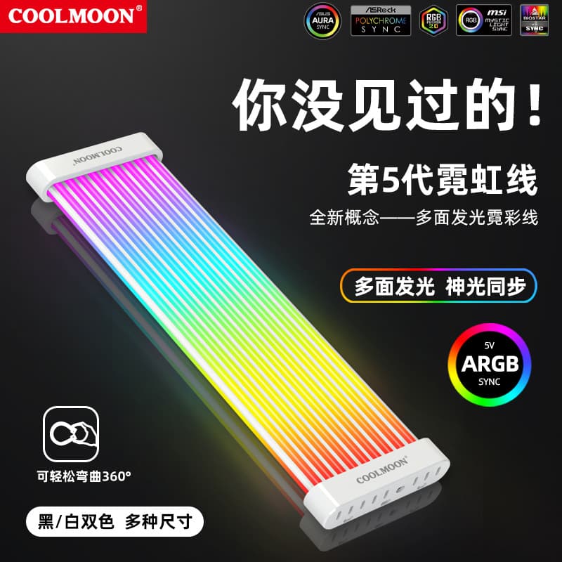 Desktop Computer Graphics Card Neon Cable, Motherboard 24-Pin Power Cable, Lamp Board Decoration, RGB Synchronized ARGB Light-Emitting Cable