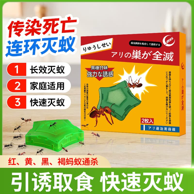 Japanese Ant Killer Bait, Safe for Indoor and Outdoor Use, Non-Toxic, Effective Against White and Red Ants