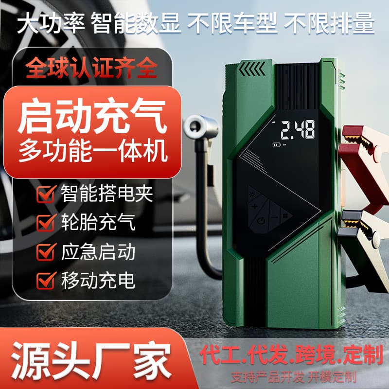Vehicle-mounted electric air pump car starting power supply high-power strong 12v power bank tire high-pressure air pump