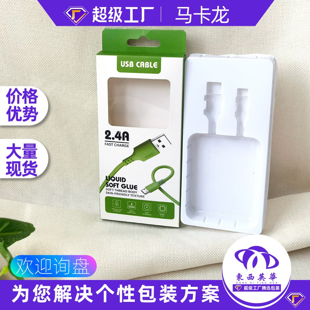 Mobile Data Cable Packaging for Fast Charging Cables, Paper Box for Apple Android TPC LeShi Cables, Macaron Colors