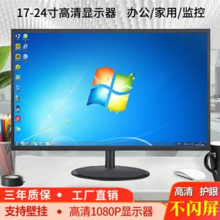 Computer Monitor 19 inch 20 inch 22 inch 24 inch Curved Borderless 27 inch HD Network TV Surveillance Screen