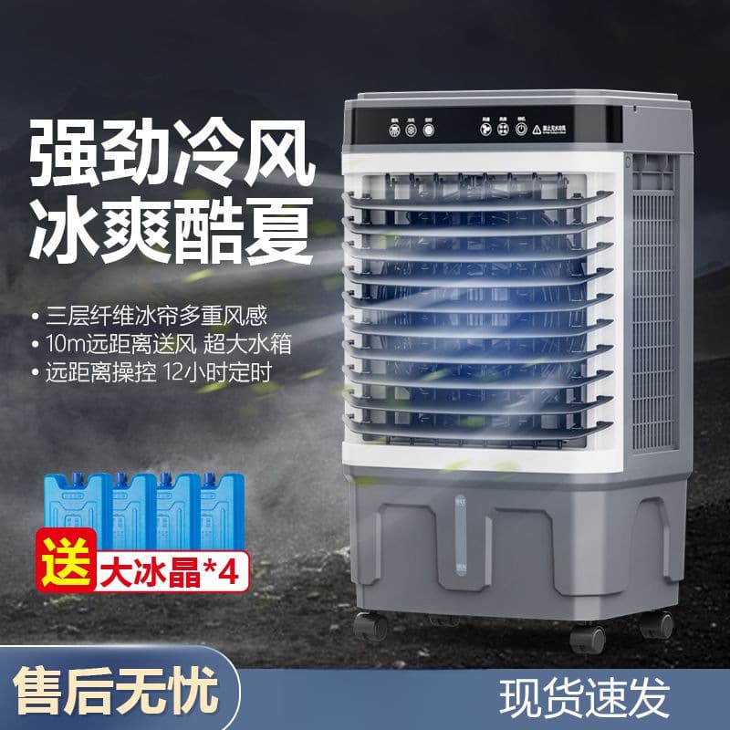 Industrial Cooling Fan Air Conditioner, Household Mini Air Cooler with Water Cooling, Electric Fan for Dormitory Cooling, Free Shipping