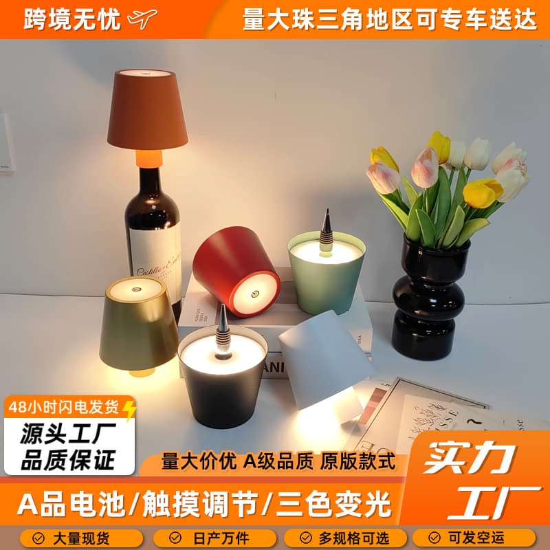 Ambient night light, cross-border rechargeable table lamp, plug-in wine bottle lamp, restaurant decoration, outdoor camping bedside lamp, touch control