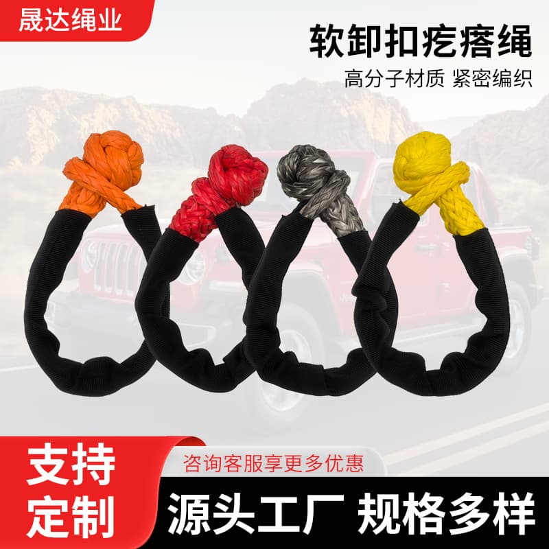 17-Ton Soft Shackle, Outdoor Off-Road Vehicle Rescue Tow Rope Tool, Polymer Knot Shackle, Soft Tow Rope