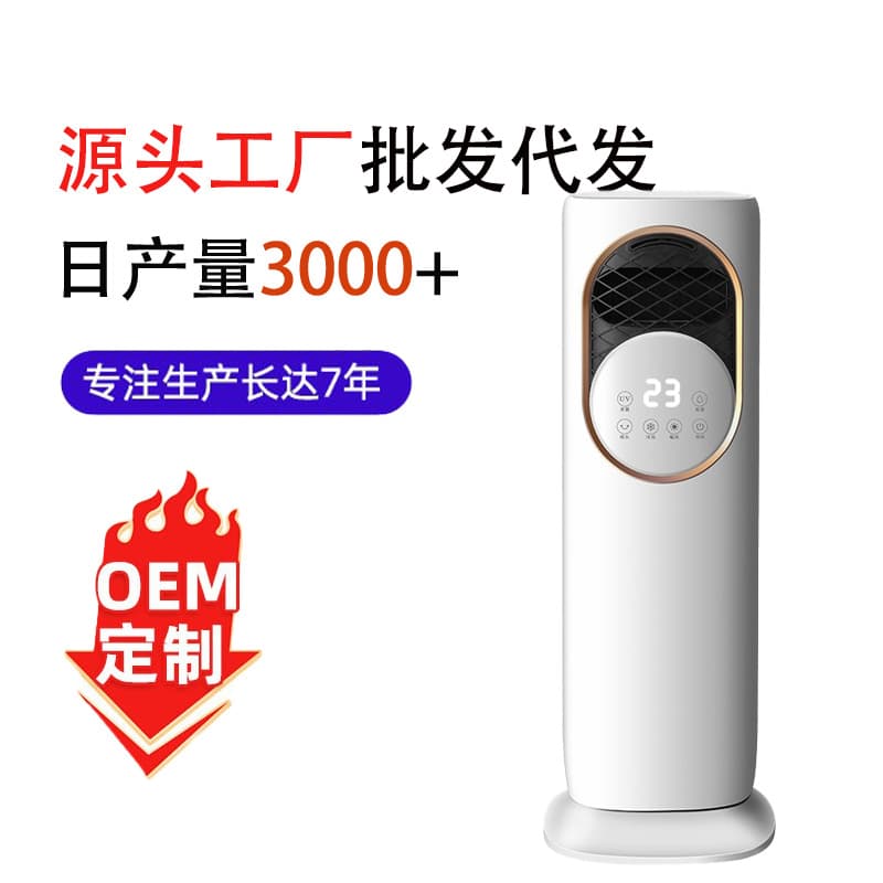 New cabinet-style smart air conditioner fan, all-in-one cooling/heating unit without outdoor unit, portable bedroom model