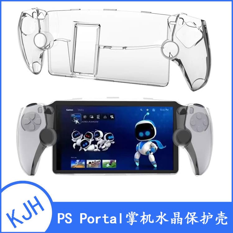 PS5 Portal Handheld Crystal Protective Case P5 Streaming Handheld Transparent PC Protective Case with Stand