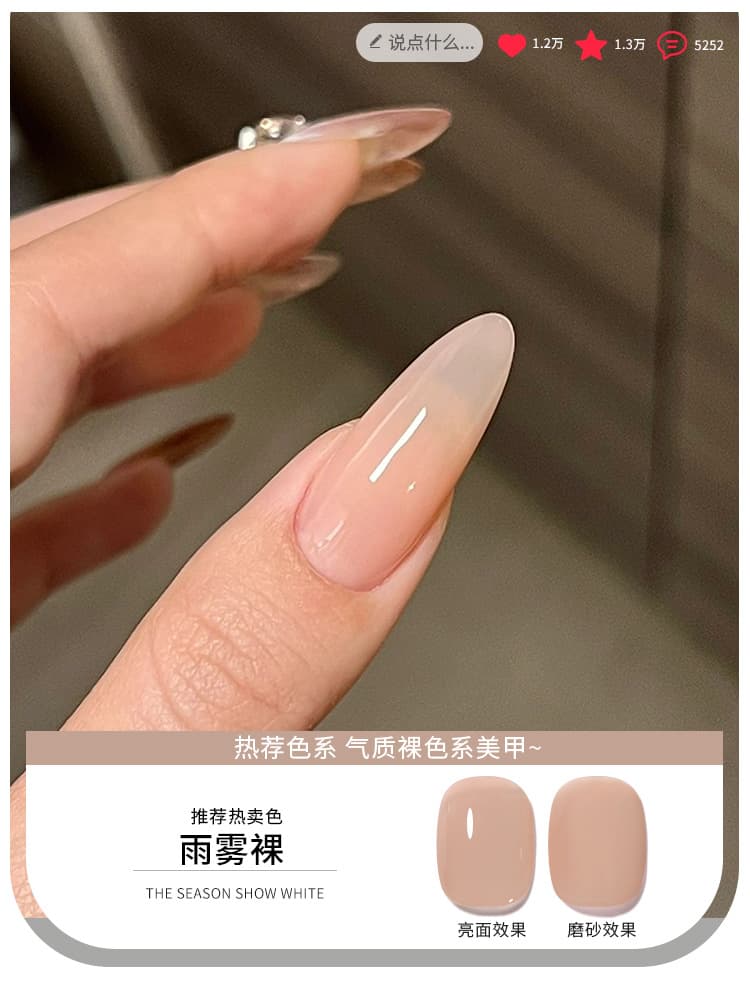 Hua Fei Same Style Nail Polish Gel 2026 New Huan Huan Nude Series Internet Celebrity Popular Ice Transparent Nude Versatile Nail Art Gel