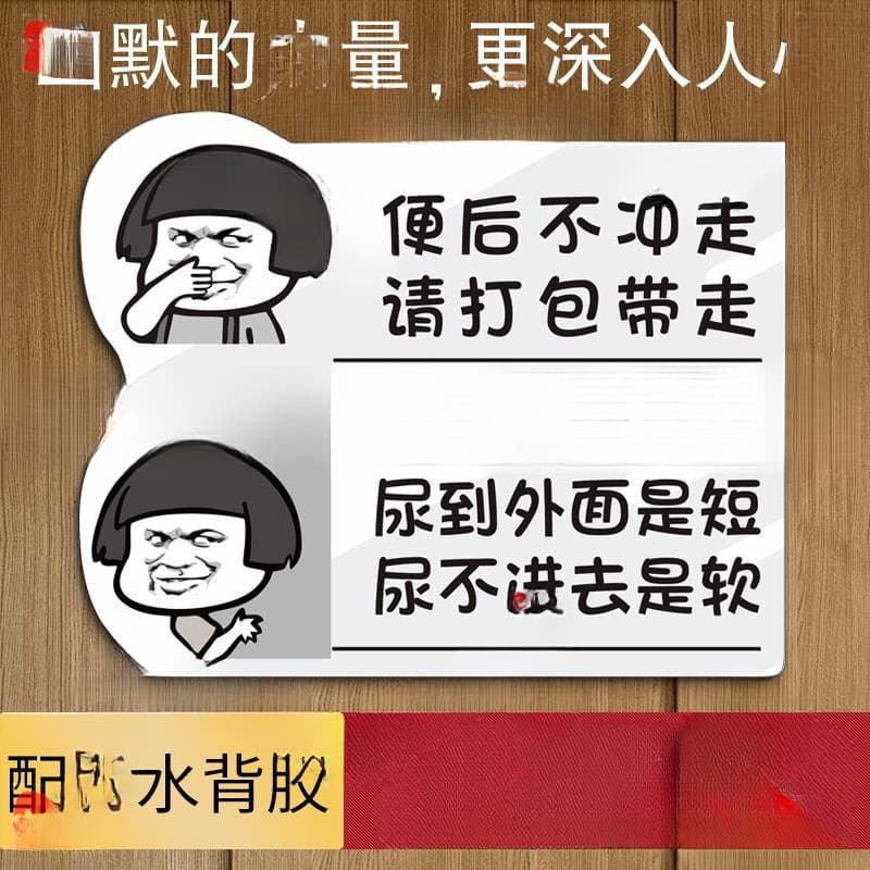 Toilet slogans, warm reminders, bathroom civilized phrases, please flush the toilet after using the toilet, reminder signs