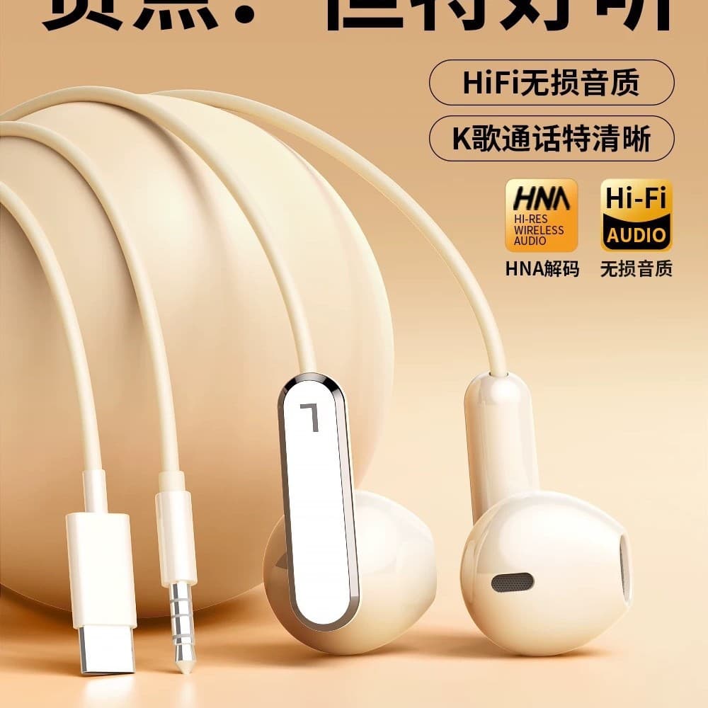 Semi-in-ear Type-C Digital Interface Wired Earphones Compatible with Huawei OPPO Apple 15v Noise Cancelling Earphones