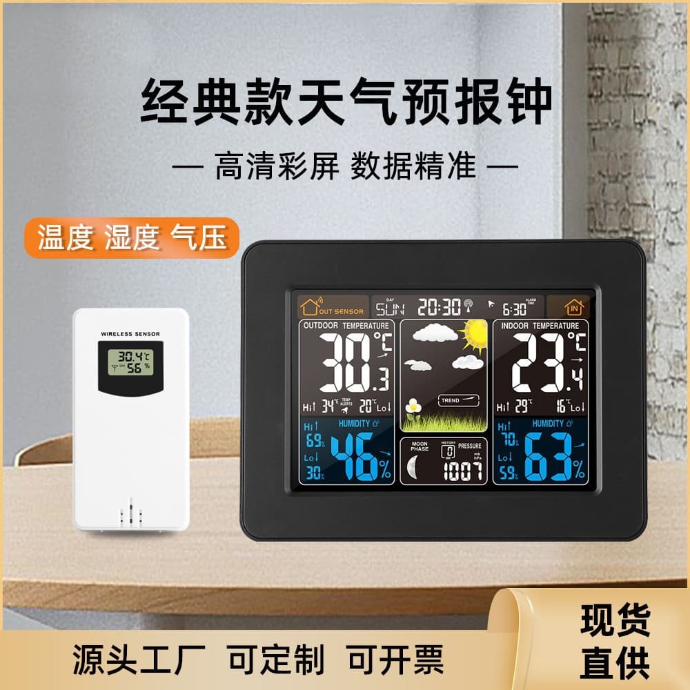 3365 Black Electronic Color Screen Weather Forecast Clock, Multifunctional Electronic Alarm Clock, RF Wireless Weather Clock