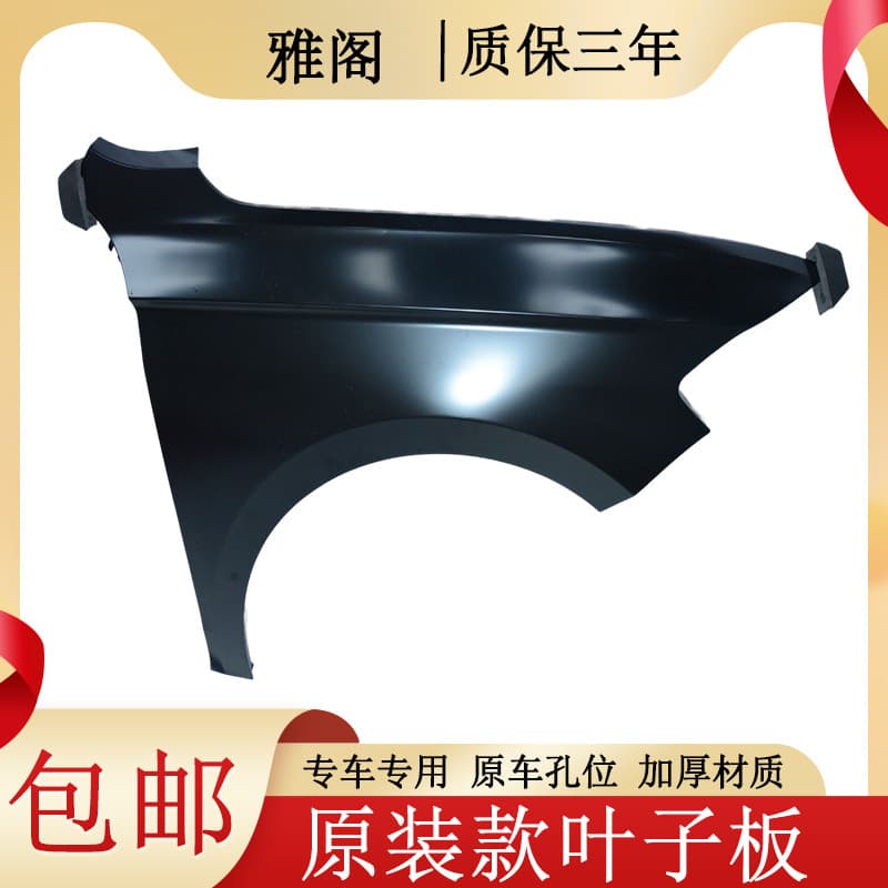Compatible with 08/10/13/15/18 Honda Accord Front Fender Liner, Left and Right Fender Paintable Accessories