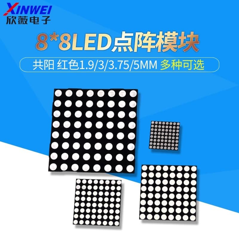8*8 LED dot matrix module 1.9/3/3.75/5mm, red 788/1088/1588/2088BS co-polar screen
