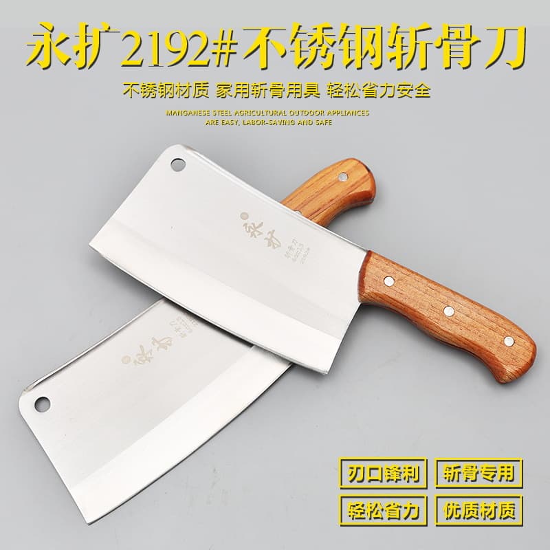 Yongkuo brand stainless steel bone cleaver, kitchen knife for pork feet, ribs, beef bones, home use chopping knife, slicing capable