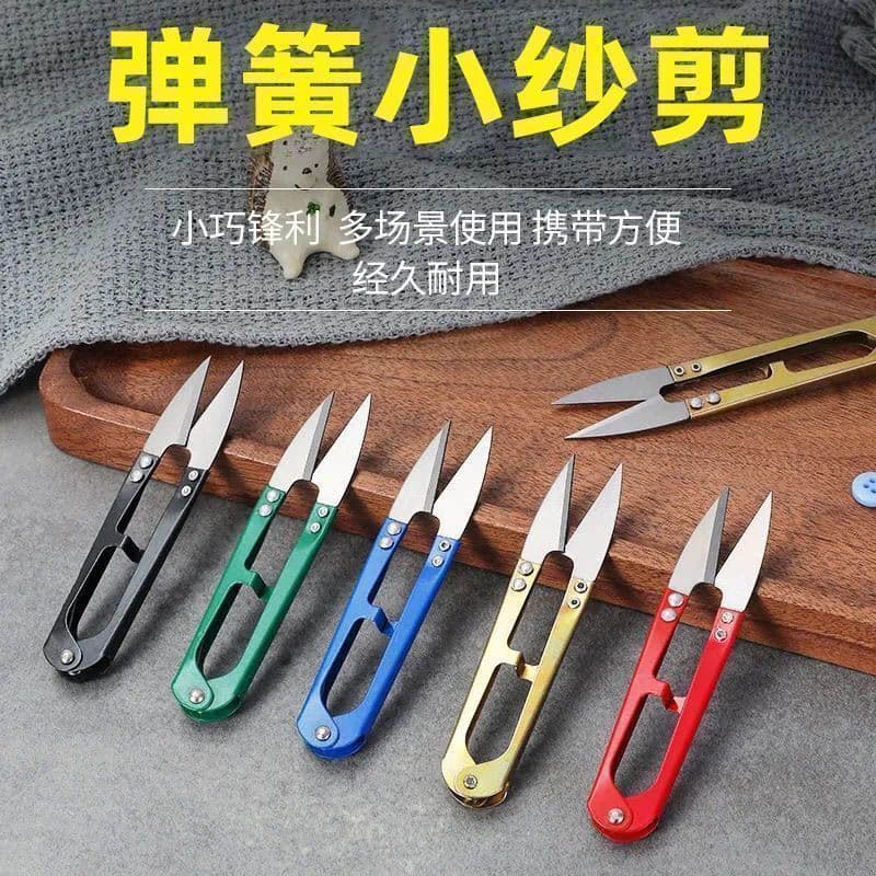 Household Daily U-Shape Spring Yarn Scissors Large Cross-Stitch Clothing Thread Snips Colorful Iron Craft Small Scissors