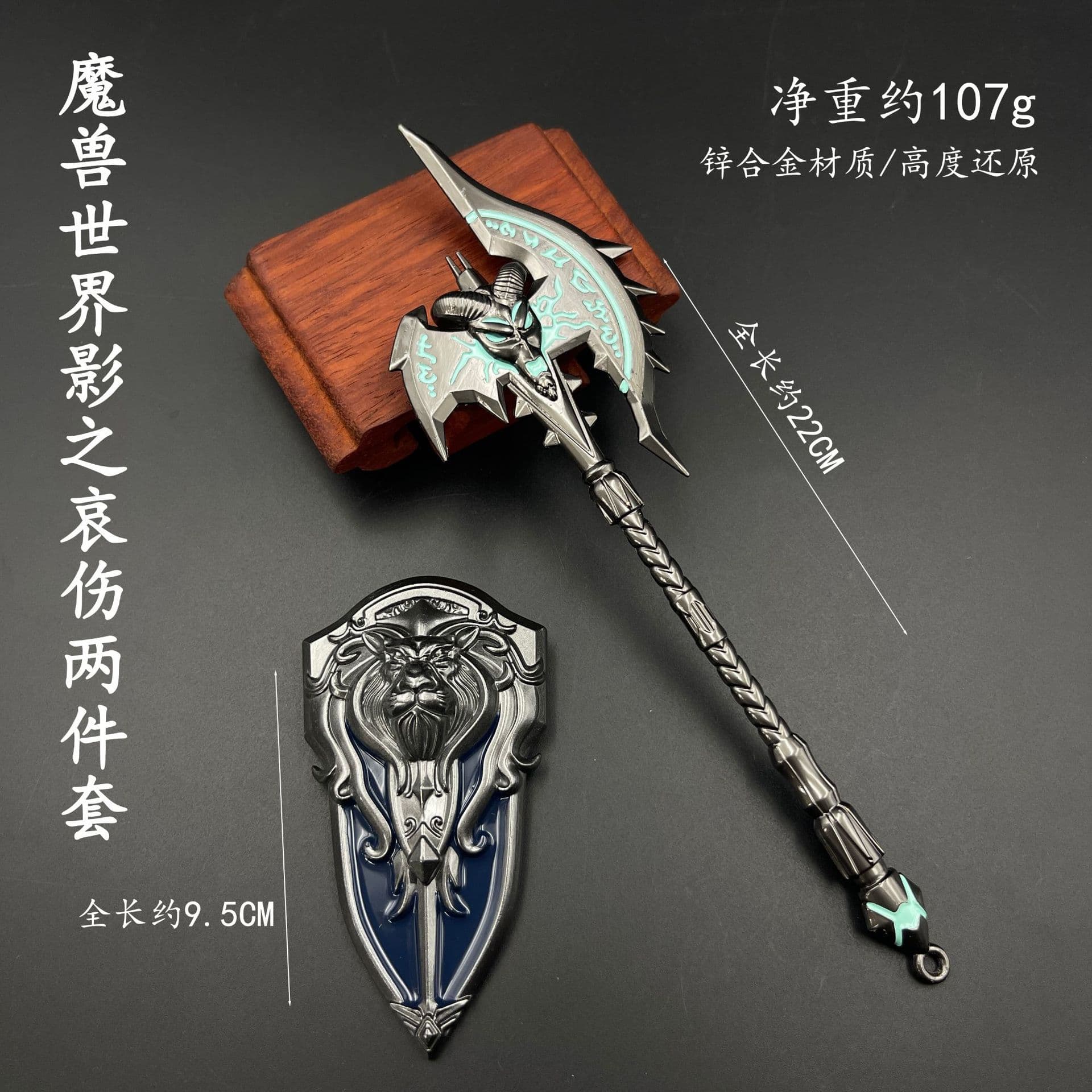 21cm Warcraft game peripheral Shadowmourne weapon model full zinc alloy weapon crafts set Lich King