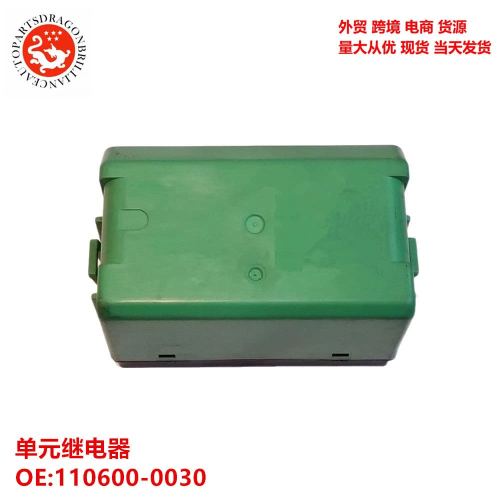 Relay for Mitsubishi LANCER ETCFRONT ECU Unit 110600-0030 MR515500