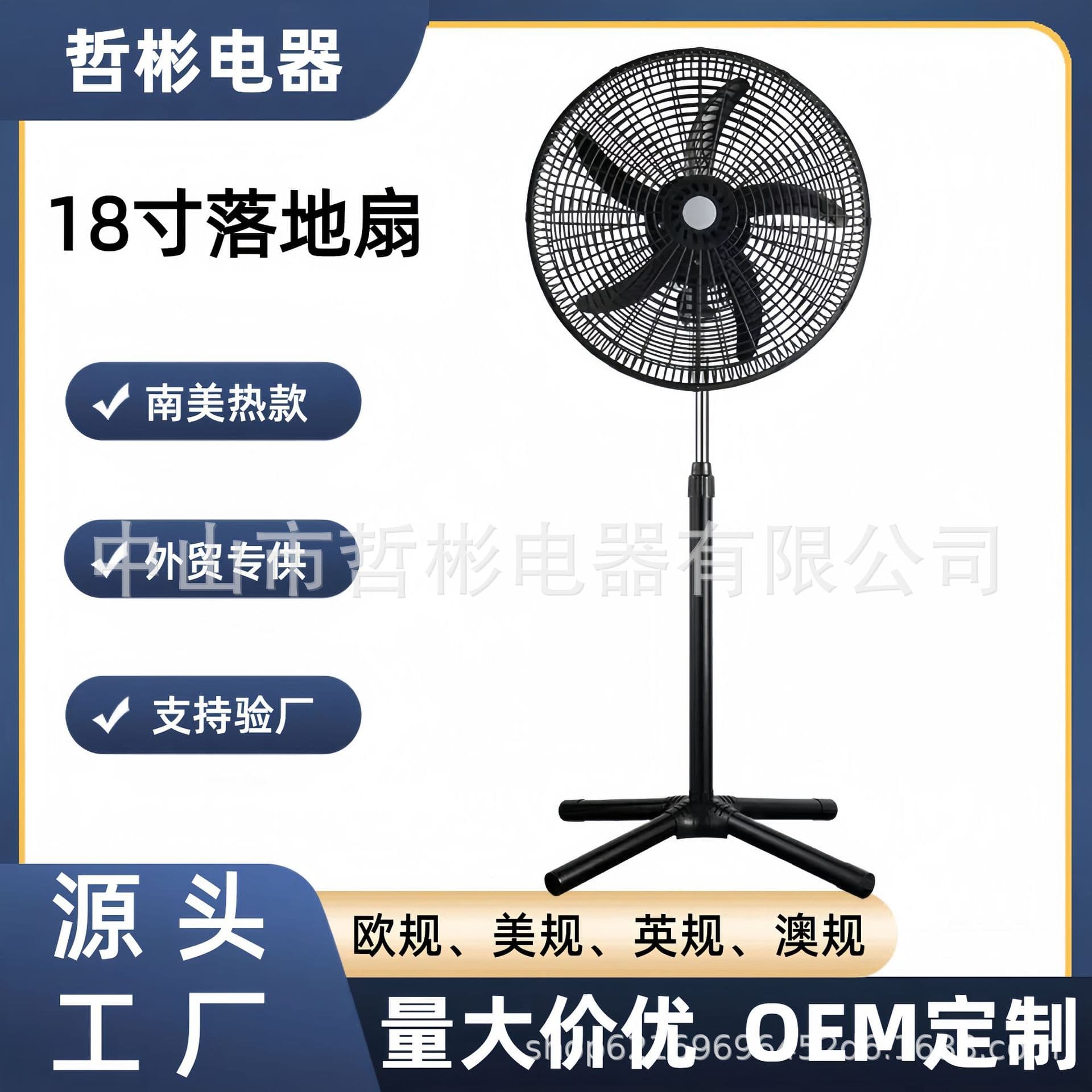 Factory Foreign Trade 18-inch Electric Fan, South America/US/Africa High Power Oscillating Floor Fan, Cross-border Household/Industrial Fan