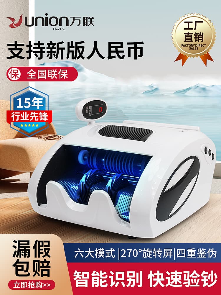 New 2025 banknote counter, commercial portable small RMB smart Wanlian new version, home and other.