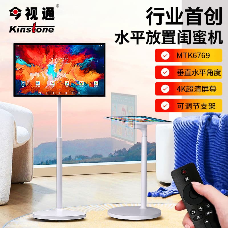 Kinstone New 32-inch Mobile Smart Screen Wireless Projection All-in-One, Can Be Placed Vertically or Horizontally, Companion Machine