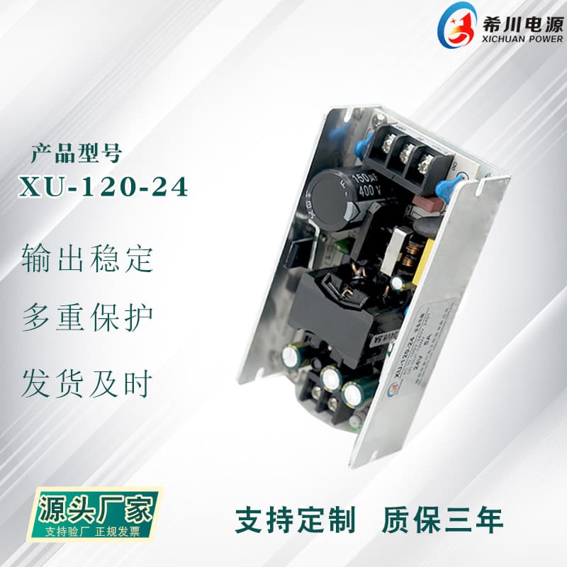 Switching power supply 24V5A120W full voltage 220V to DC 24V direct selling beauty machinery and equipment power supply