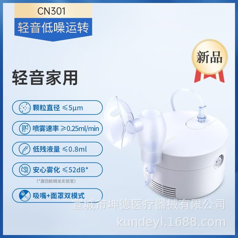 Omron CN301 Nebulizer - Enhanced Fine Compressor Type, Suitable for Children, Medical Use, Portable