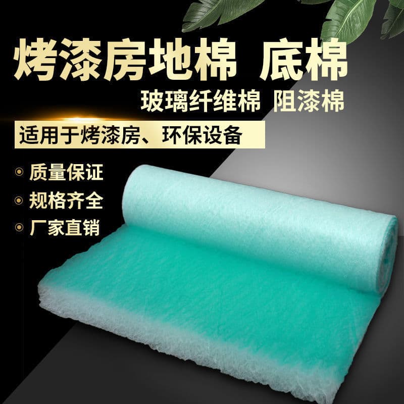 QX Spray Paint Booth Filter Cotton Paint Room Filter Cotton Bottom Mat Floor Pad Glass Fiber Cotton