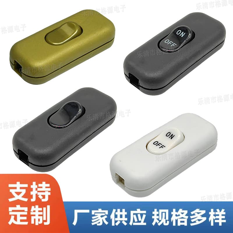 302 Inline Switch 2-Position Rocker Button Toggle Switch Black White Gold Table Lamp Bedside Lamp Two-Wire Control Boat Switch