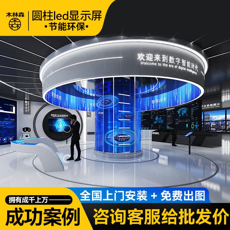 MLS LED Cylinder Screen Custom Full-Color Indoor Flexible Soft Screen Arc Curved Display Advertising Large Screen