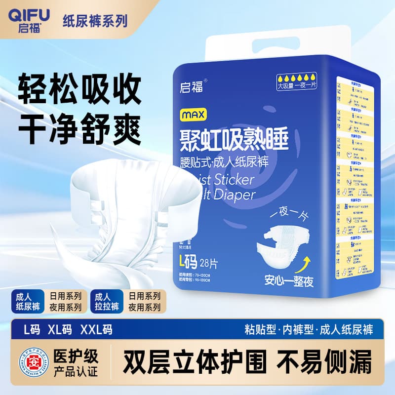 Qifu Adult Diapers, Pull-Up Diapers for Elderly, High Absorbency