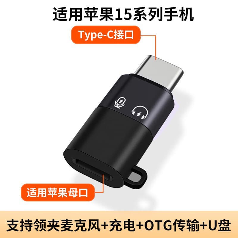 Phone OTG Adapter Wireless Microphone Converter for Type-C, Apple, Android OTG 2-in-1 Multi-Interface