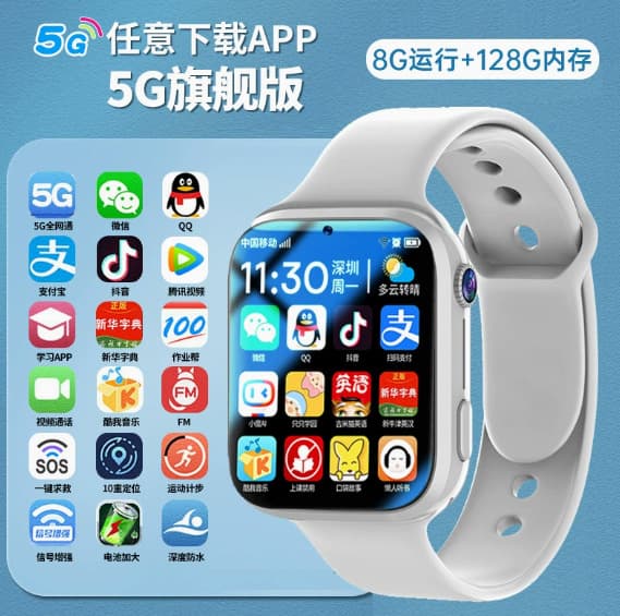 Custom 5G Smart Watch for Elementary Students, GPS Positioning Kids Watch with Phone Call, Gift for Boys and Girls, Wholesale