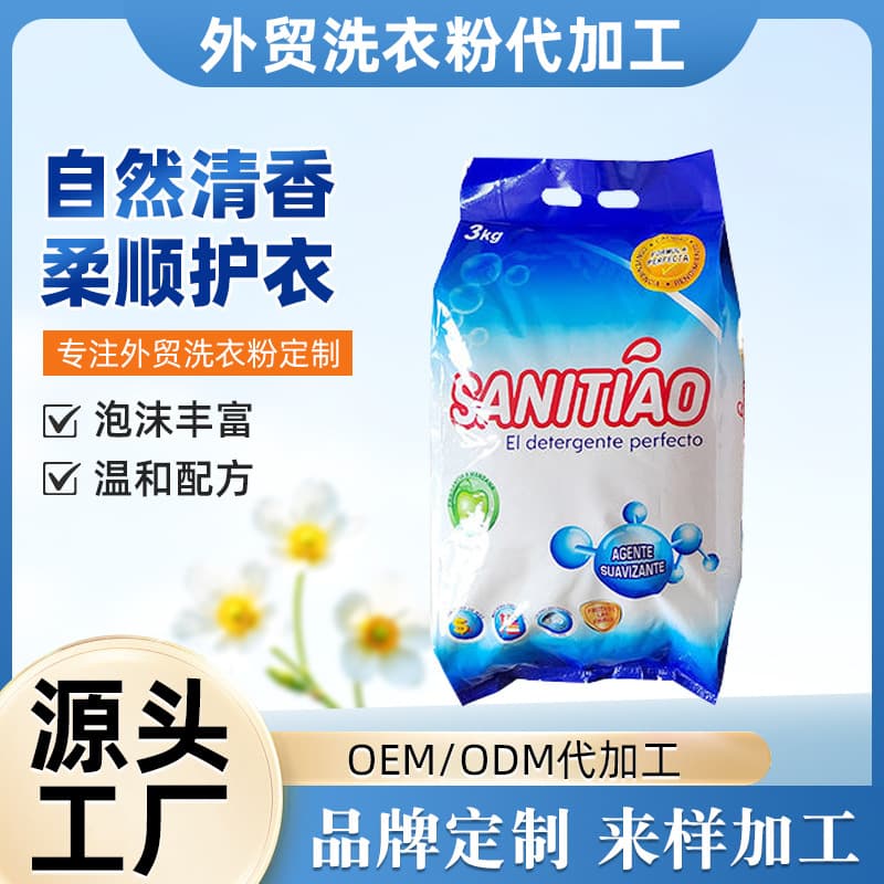 Custom laundry powder OEM manufacturer for export to Middle East, Yemen, multiple specifications