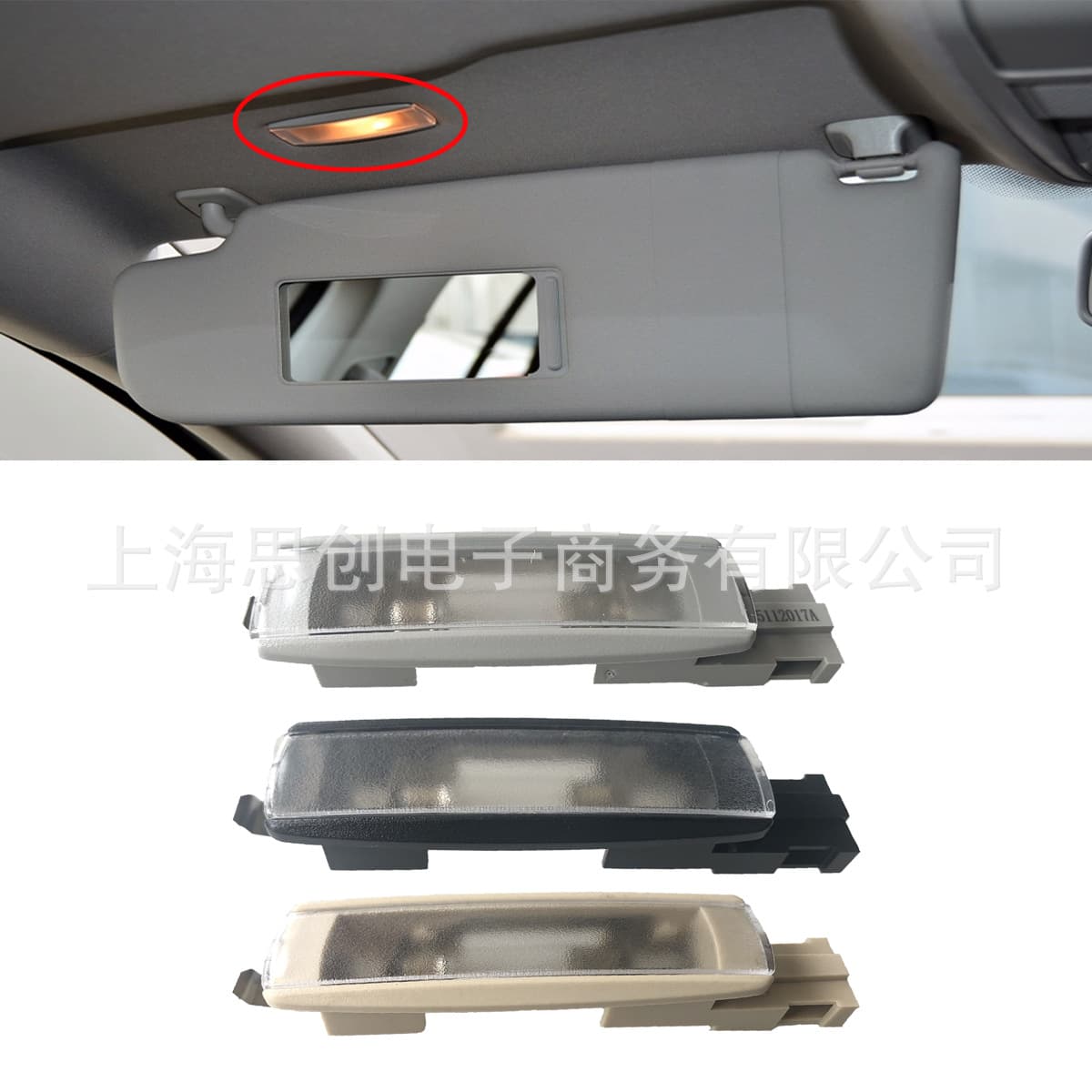 Compatible with Volkswagen Golf 5/6/7, New Passat, Tiguan, Touran, Superb, Magotan 1KD947109A Sun Visor Light