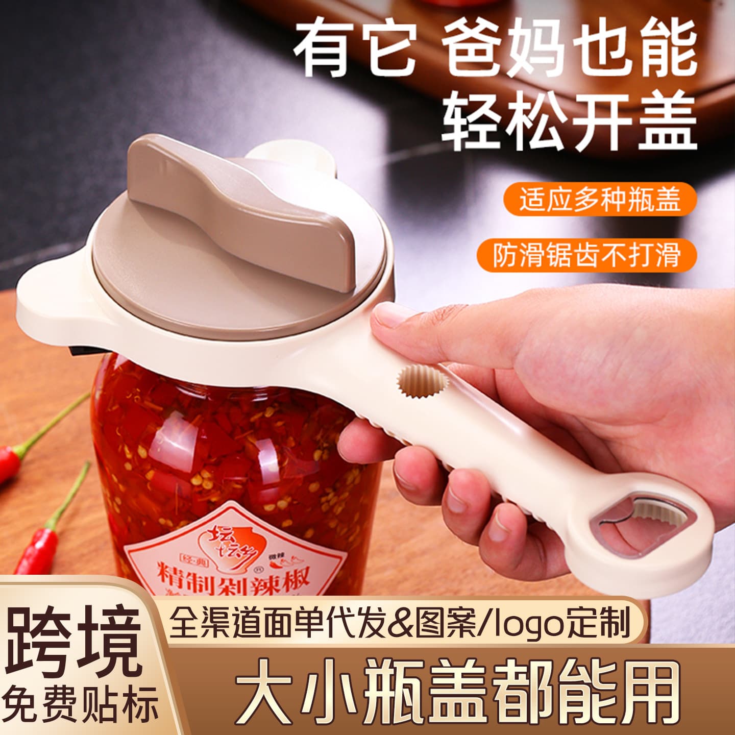 Universal Non-Slip Multi-Function Easy-Open Lid Opener, Bottle Cap Opener, Twist Cap Opener, Kitchen Home Can Opener
