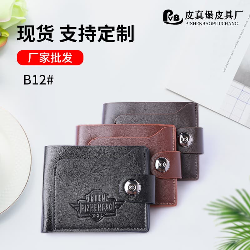Men's wallet, ticket holder, ID card, multiple card slots, short multi-functional men's wallet, coin purse, business compact