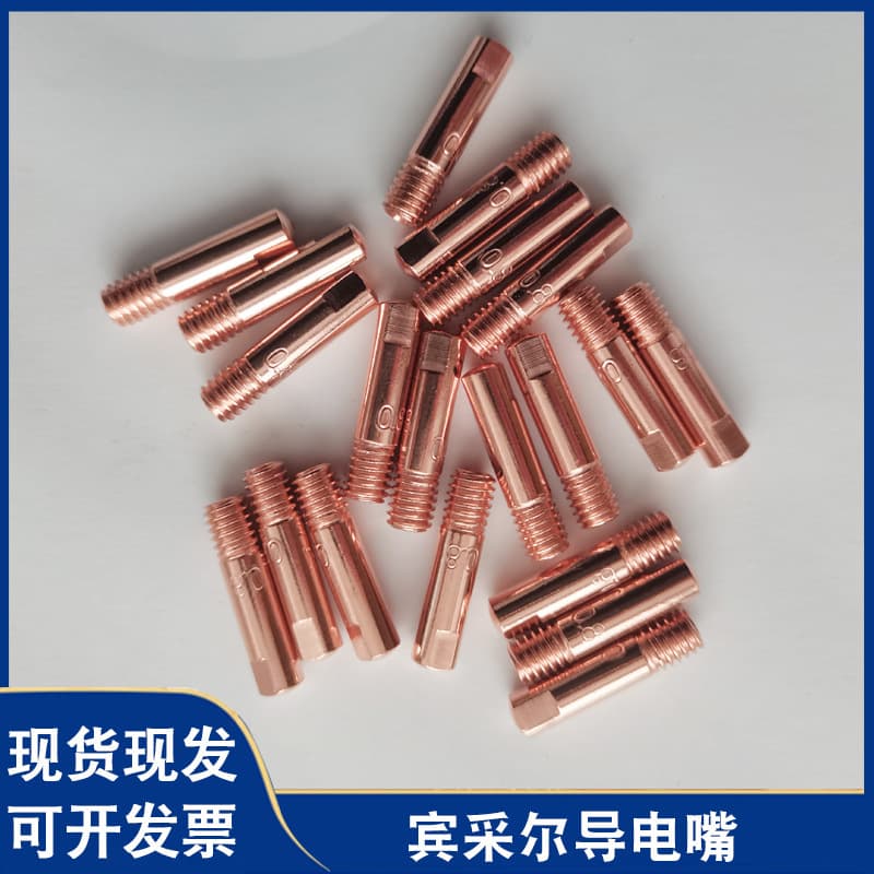 Cross-border gas shielded welding conductive nozzles, copper conductive nozzles 15AK24KD36KD Binzel conductive nozzles available in stock.