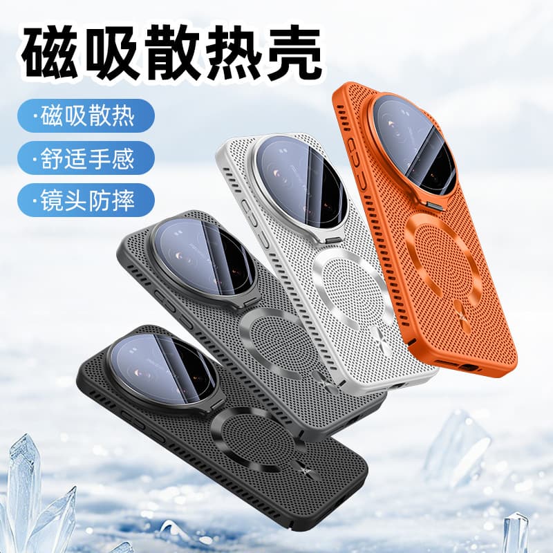 Compatible with Xiaomi 17 Ultra Phone Case Xiaomi 17 Pro Max Magnetic Grid Heat Dissipation Lens Bracket Protective Cover