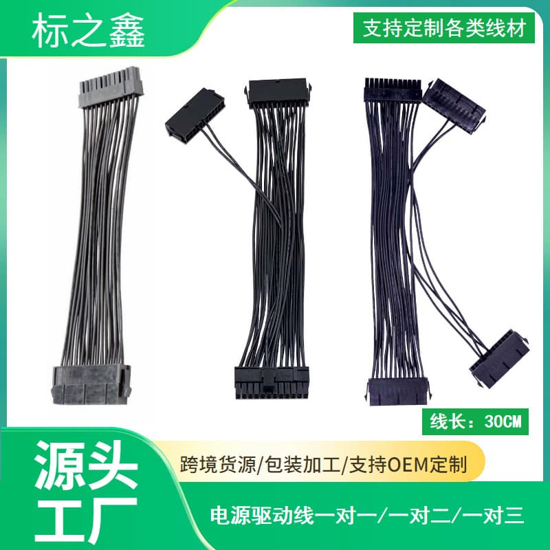 24Pin Dual Power Synchronous Supply Cable ATX Power Start Cable 20+4 Motherboard Dual Start Cable 18AWG